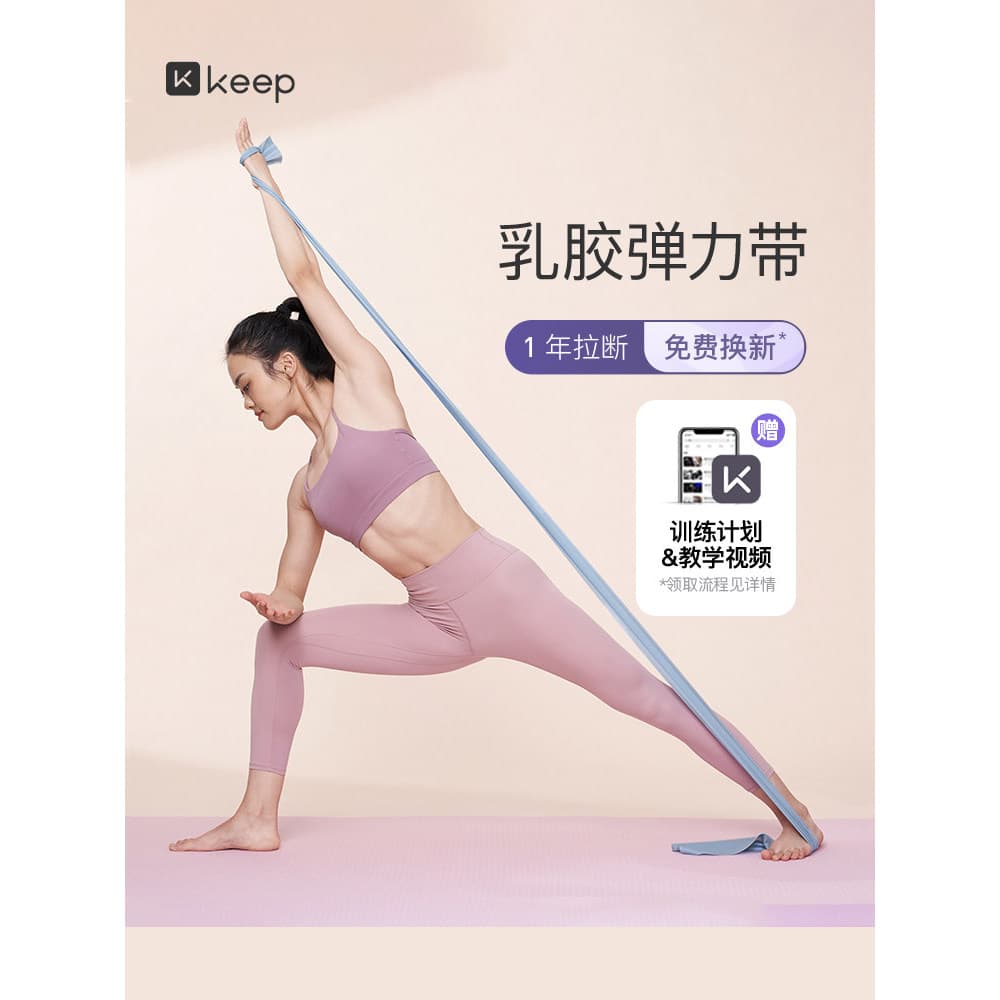 Manter Yoga elástico banda de Fitness exercício volta quadril ferramenta útil faixa tensão aberta volta resistência band