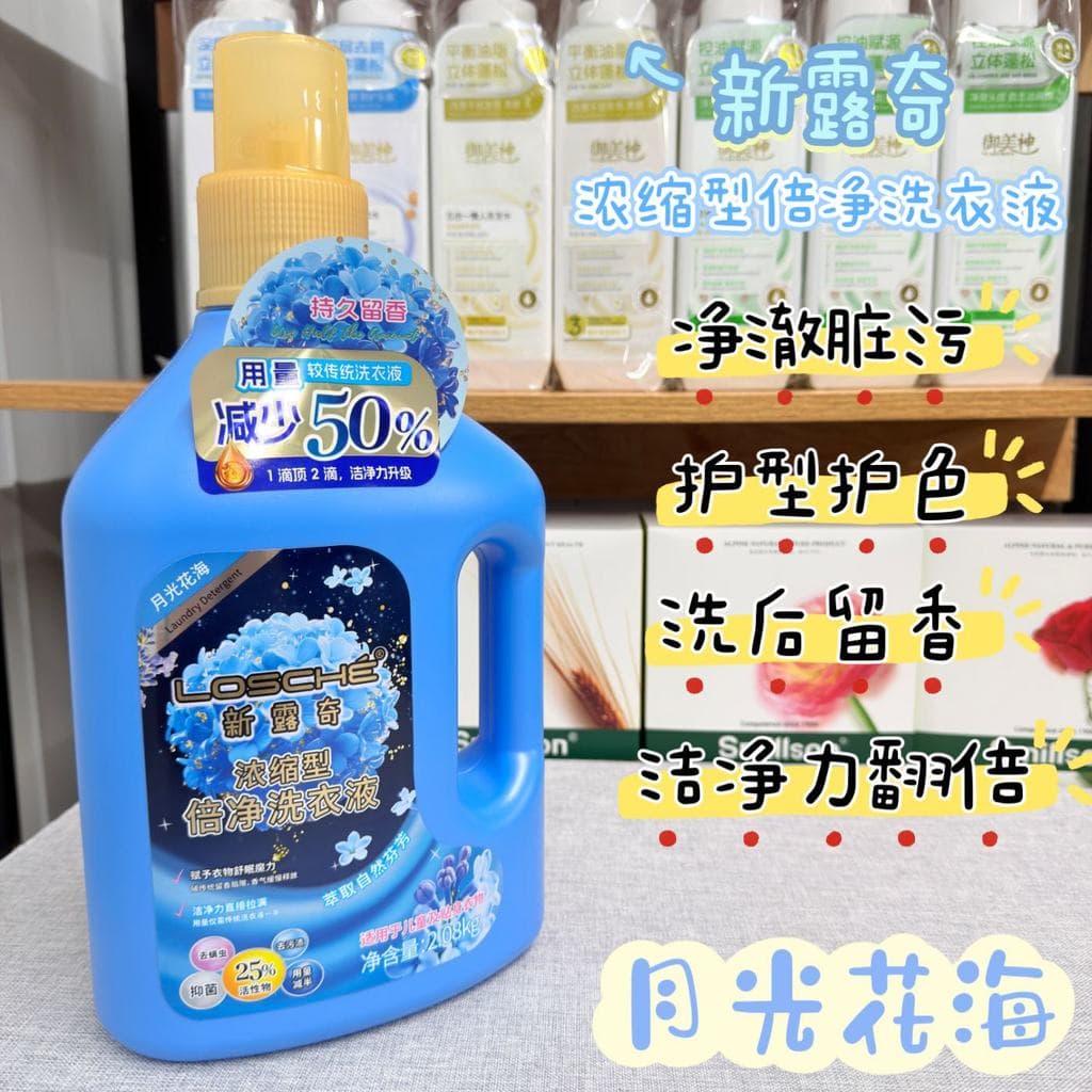 Xinluqi Produto Genuíno Concentrado Dupla Fragrância Limpa Detergente para a Roupa Garrafa Grande Fragrância Doméstica d