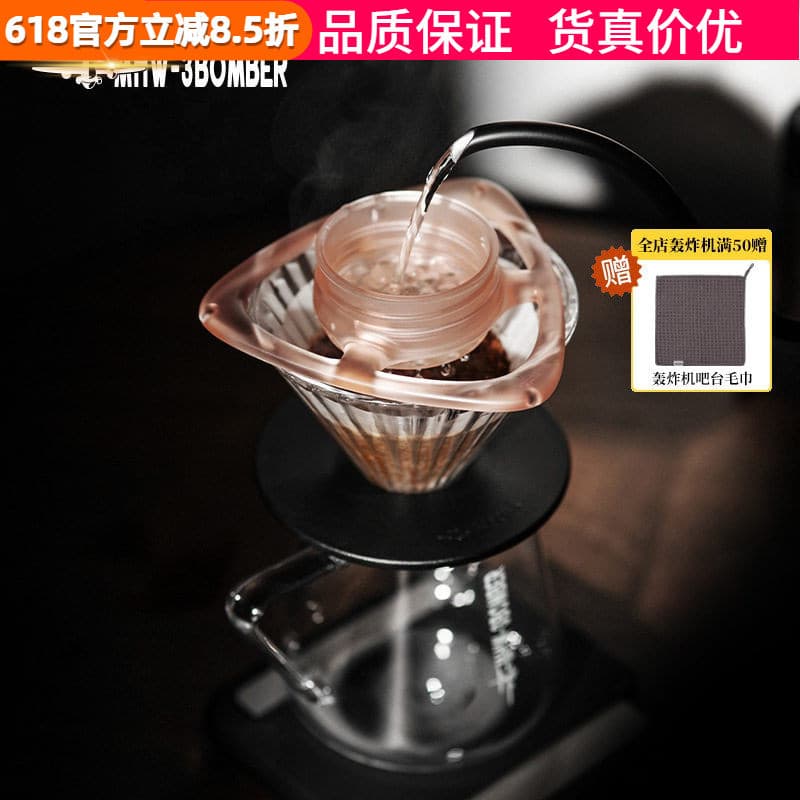 MHW bombardeiro mão brew café vidro V60 filtro copo desviador uniformemente filtro de gotejamento profissional mão brew