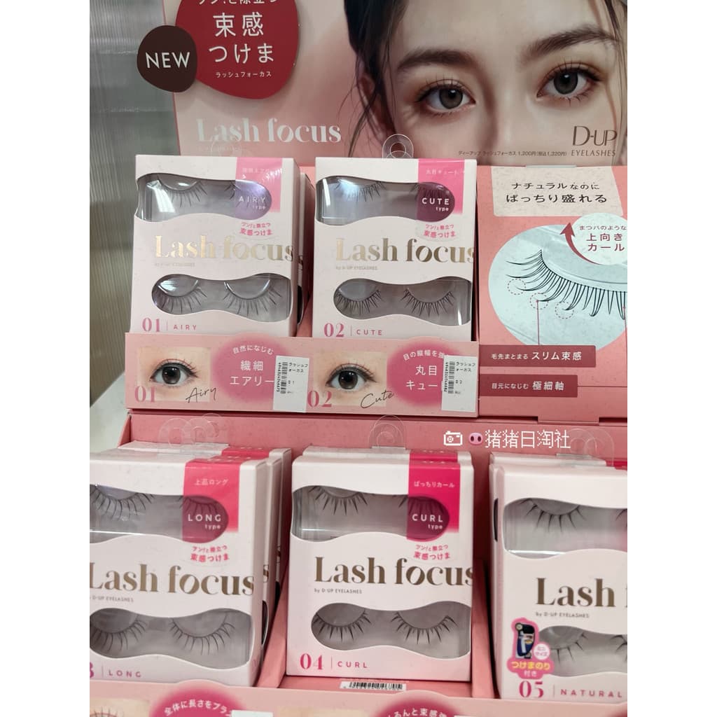 Departamento Pronto Estoque Japão DUPLO LASH FOCUS Cordão Cílios Postiços Girassol Curling Natural Sem Costura 2 Pares/C