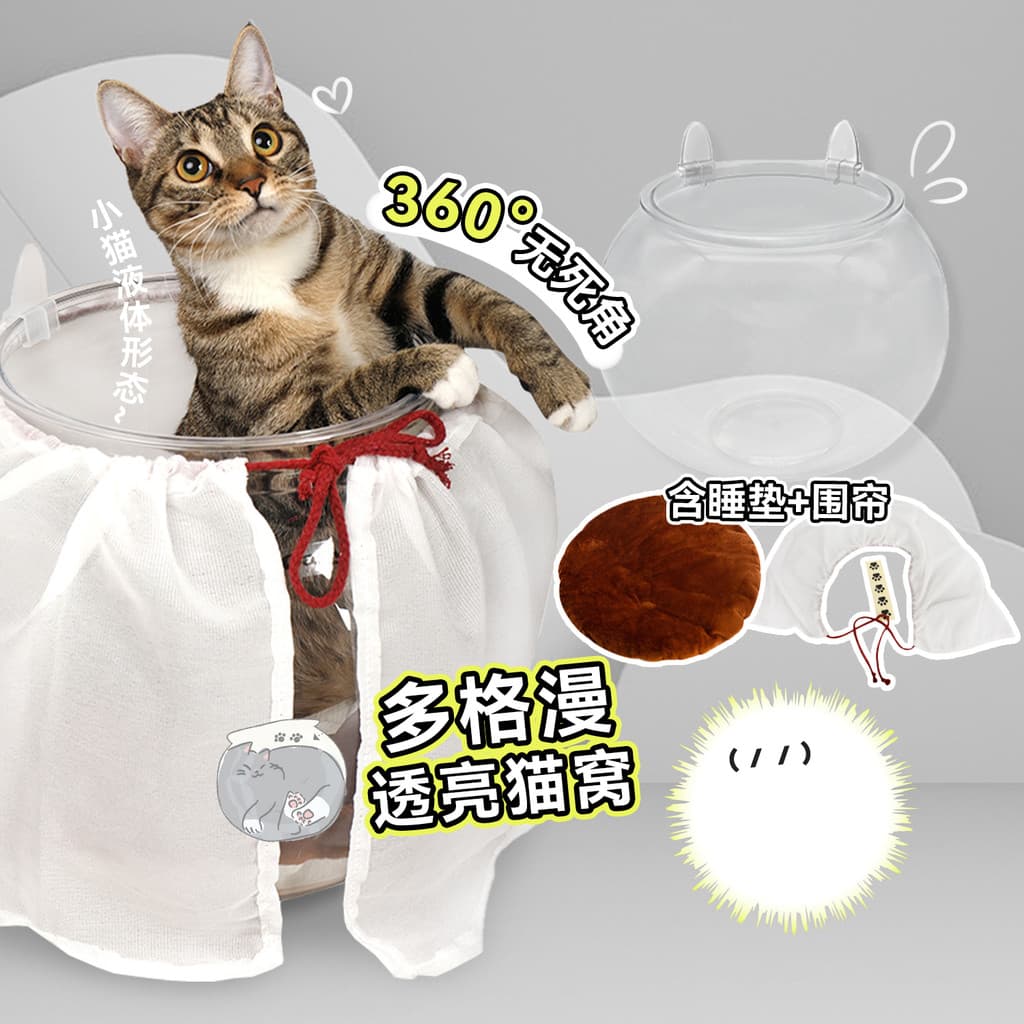 Loja de porcos brancos DoggyMan DoggyMan Translúcido Maca de gato PET Gato Tanque de peixes Espaço Cápsula Cama de gato