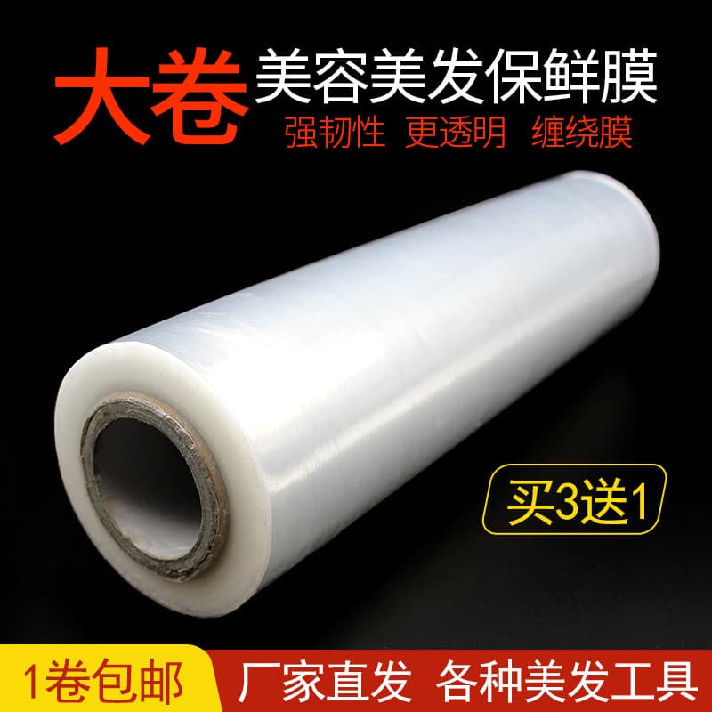 Rolo grande envoltório de plástico para salão de beleza, salão de beleza dedicado, tintura de cabelo, óleo cozido, filme