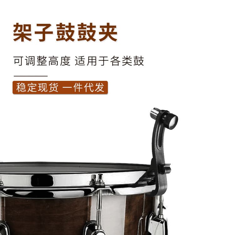 Acessórios para instrumentos musicais: suporte de microfone para bateria, clipe de microfone à prova de choque, suporte