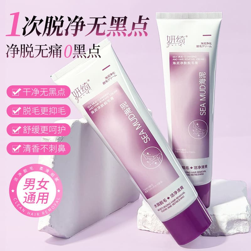 Yanqi Sea Mud Cleansing Creme de remoção de pelos Remoção de pelos indolor Ferramenta útil Fragrância de longa duração N