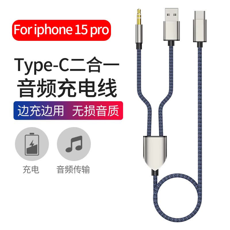 Adequado para iphone15pro Cabo de áudio aux para carro de celular Carregamento de 3.5 mm Ouvindo músicas Cabo de áudio d