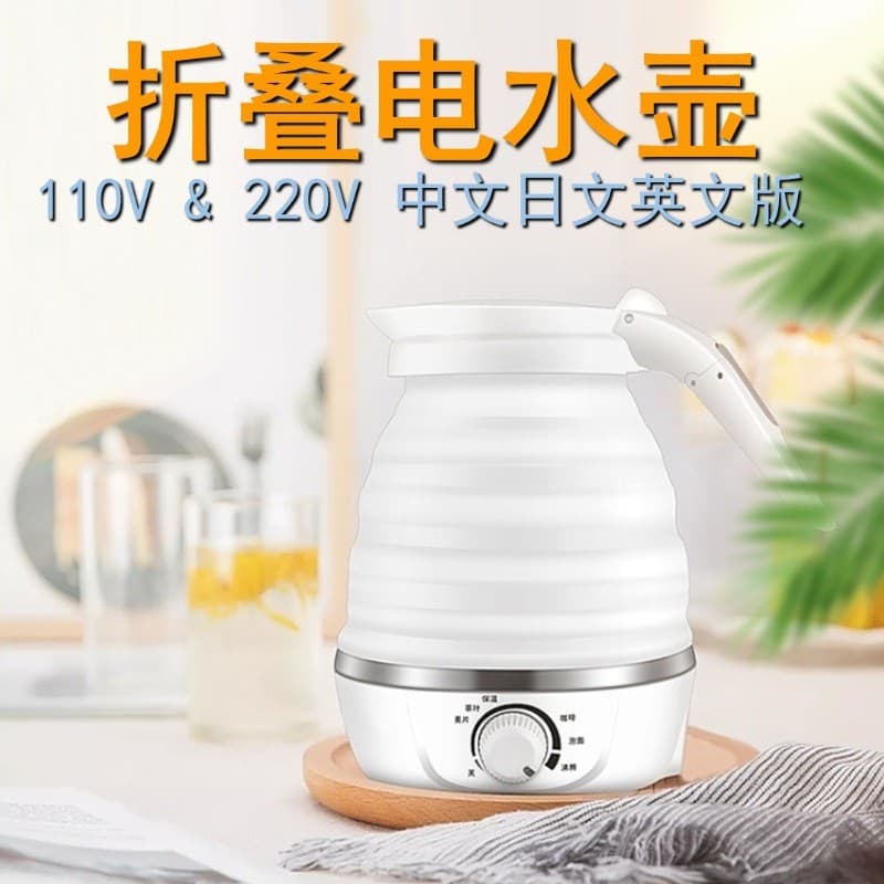 110V/240 padrão americano dobrável garrafa de água estados unidos japão viagem doméstica garrafa de água elétrica branca
