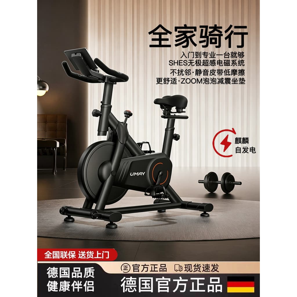 Bicicleta dinâmica alemã doméstica Fitness bicicleta exercício interno bicicleta esportes perda de peso Equi