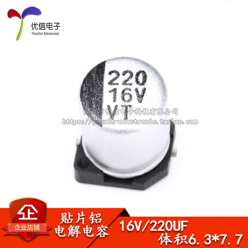 Capacitor eletrolítico de alumínio de remendo de alta qualidade 16V 220UF Volume 6.3 * 7.7MM SMD Patch Electrolise