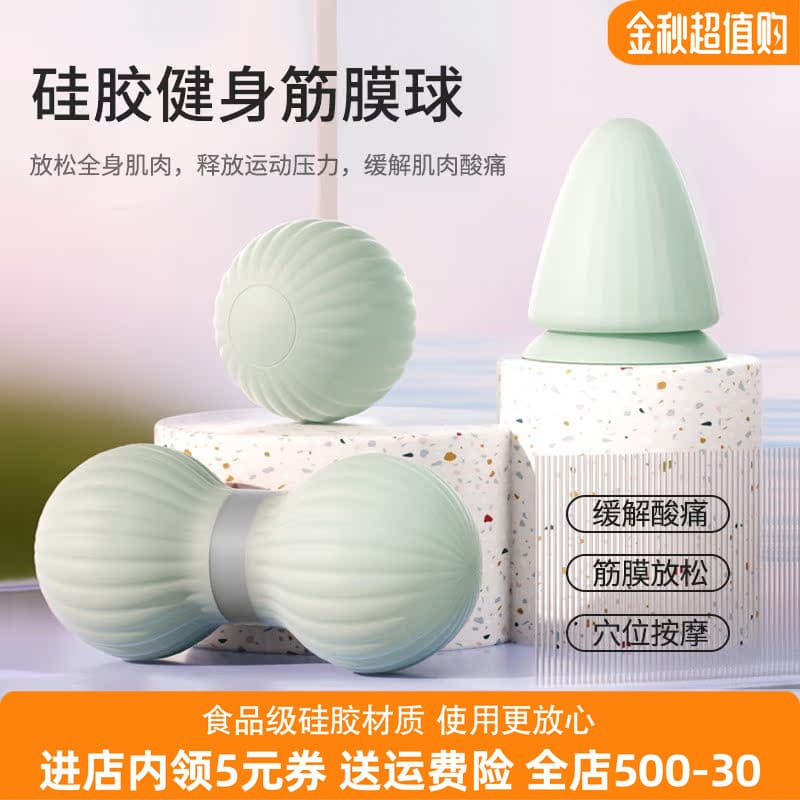 Bola de fáscia de Silicone, bola de adsorção de coluna Cervical, lâmina de ombro, bola de amendoim, massagem nas costas,