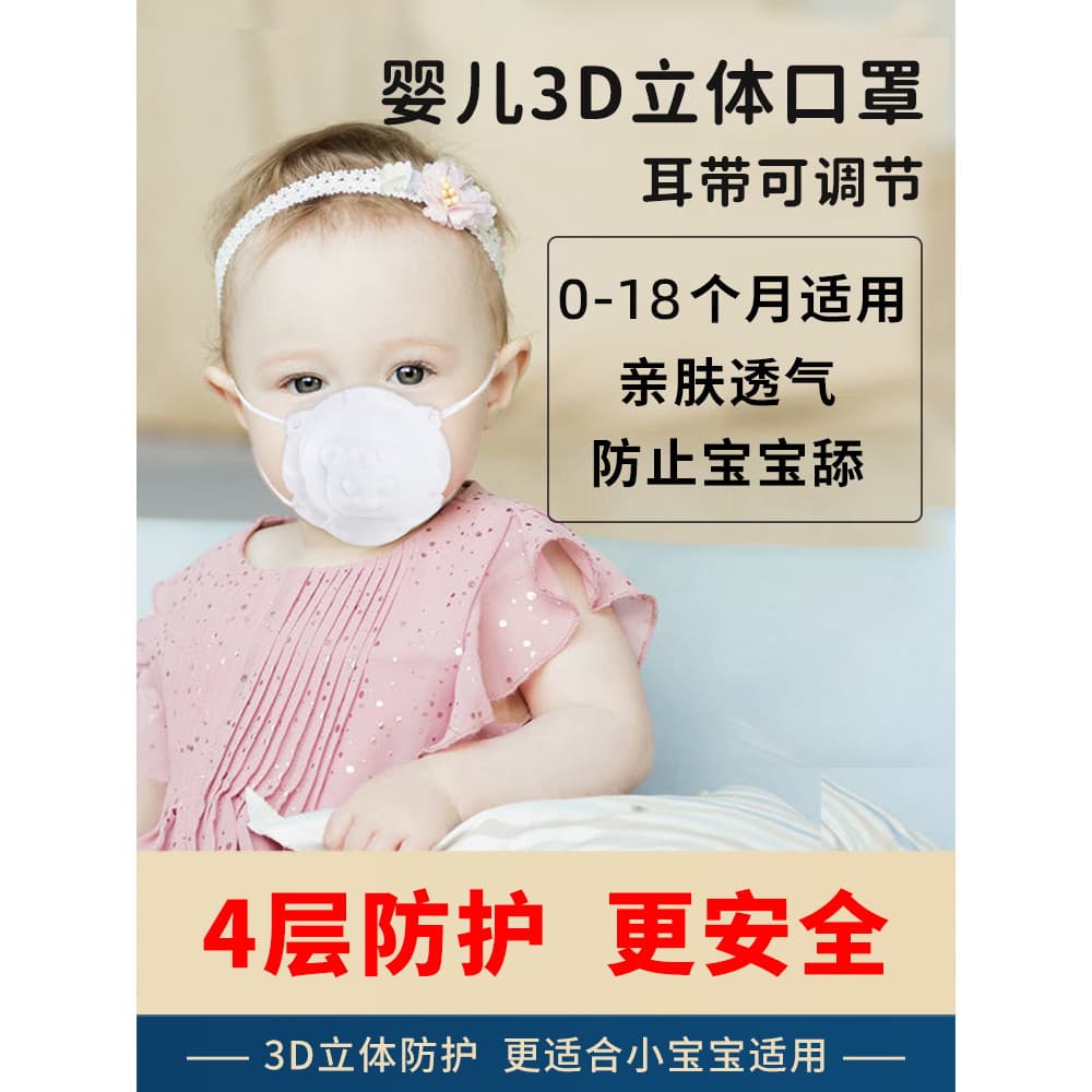 Bebê 3d máscara tridimensional crianças 0 a junho bebê recém-nascido criança passeio 2 respirável dezembro um 1 ano de i