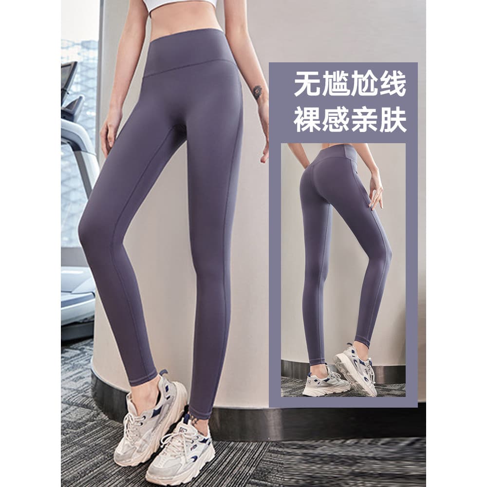 Cintura alta hip-Lifting sem linha embaraçosa Leggings mulheres pêssego hip correndo Fitness pode usar fora nu calças de