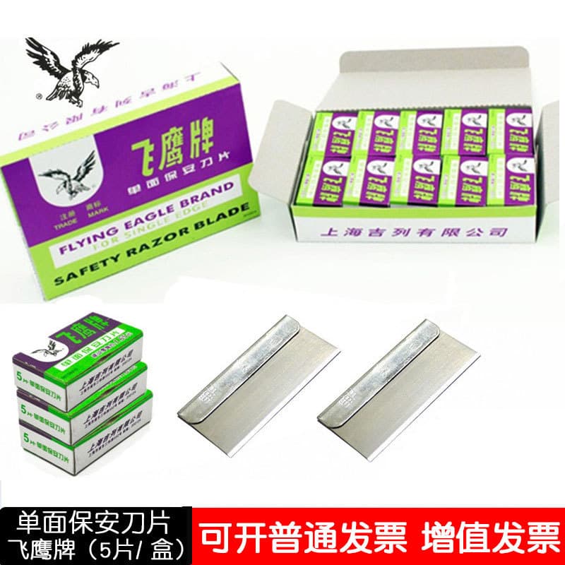 Shanghai Flying Eagle Marca Lâmina de um lado Lâmina de Pedicure de aço carbono para limpeza de tela de explosão de tele