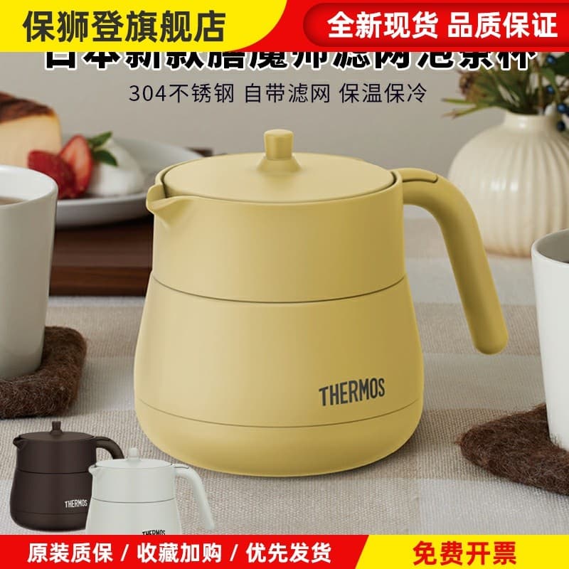 Pote térmico japonês, bule estufado com dreno de chá, chaleira doméstica de aço inoxidável, grande capacidade, TTE450/70
