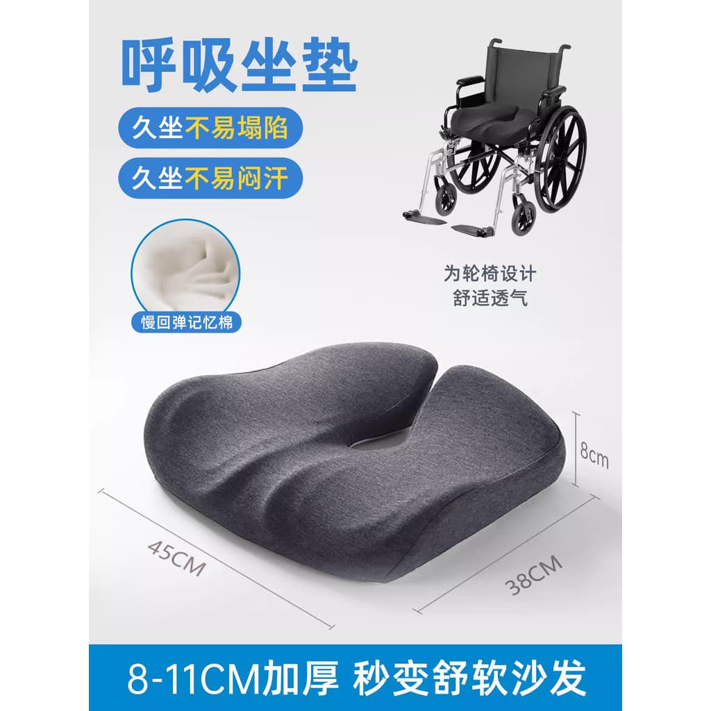 Almofada de assento para cadeira de rodas, cuidados domésticos, anti-dor, almofada anti-escaras, cama dedicada, idosos,