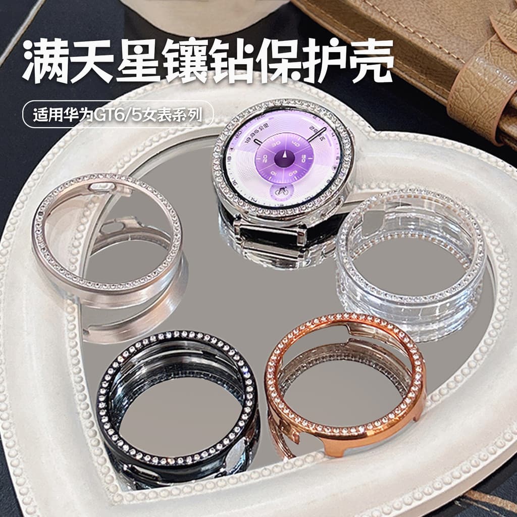relogio feminino pequeno delicado relogio feminino luxo Capa de relógio Gypsophila Diamond adequada para Huawei Watch gt