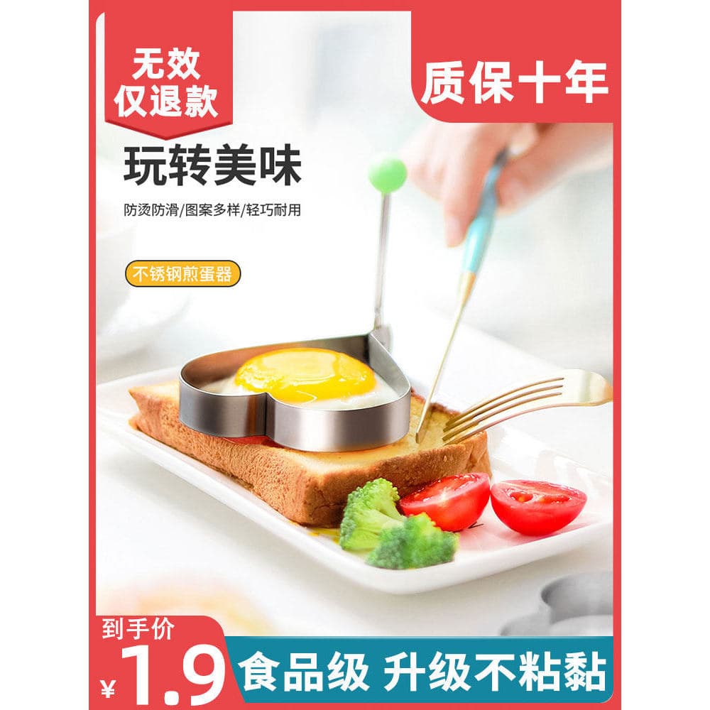 Criativo dispositivo de omelete de aço inoxidável em forma de coração molde de omelete modelo em forma de coração anel d