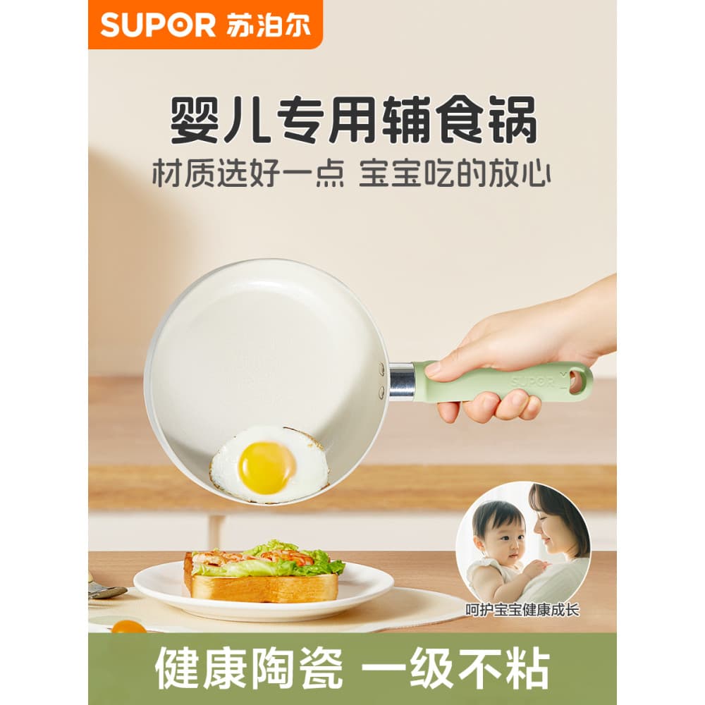 Supor frigideira suplemento alimentar para bebê frigideira doméstica bebê café da manhã omelete panqueca antiaderente fr