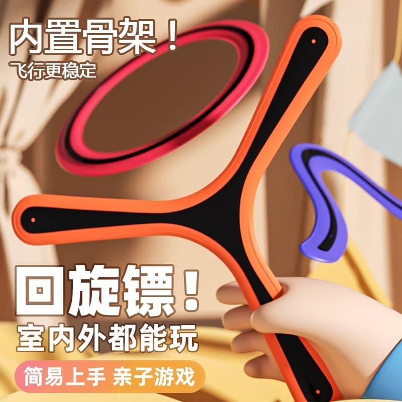 Boomerang em forma de V para crianças ao ar livre interação pai-filho Frisbee macio voando de volta para Mitsuba Boomera