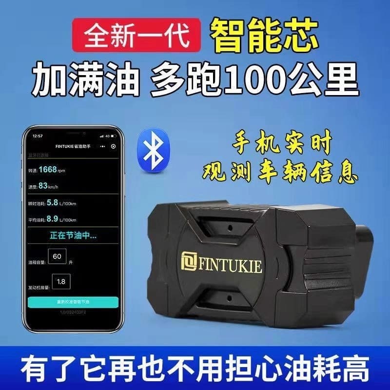 Bomba de reforço automática OBD Turbo, reduz o instrumento de diagnóstico de escape, economizador de combustível de carr