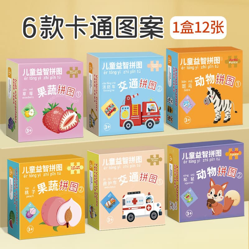 Brinquedo educativo de quebra-cabeça de animais para crianças de 3 a 6 anos, nível iniciante, brinquedo de educação infa