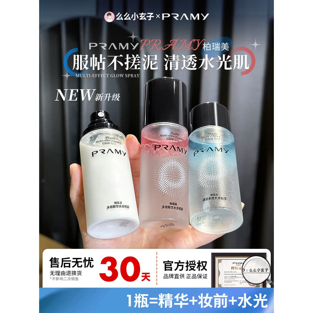 PRAMY PRAMY Multi-Efeito Essência Água Luz Spray Hidratante Hidratante Essência Spray Bloqueio de Longo Tempo Luz Hold M