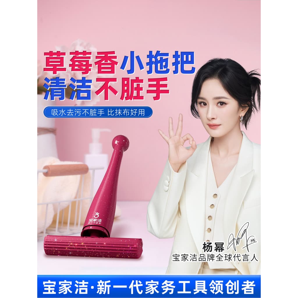 Yang Mi Mesmo Estilo Baojiajie Mini Esponja de Mesa Pequeno Esfregão Mão Livre Molhado Seco Dupla Utilização Absorvente