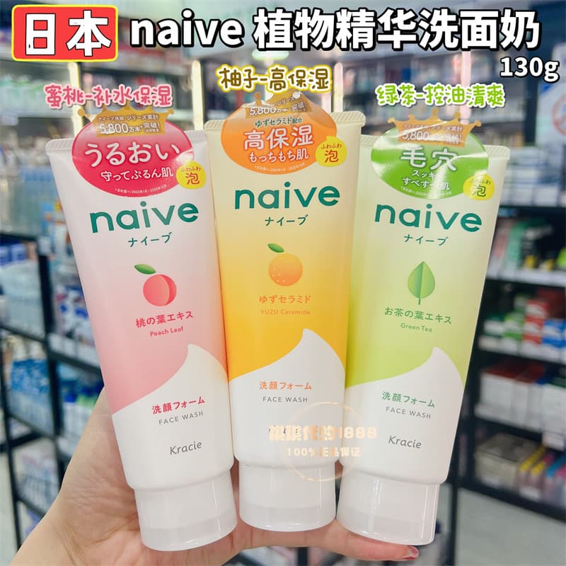 Japão ingênuo pele beleza essência pêssego planta hidratante limpador Facial essência de folha de pêssego toranja chá ve