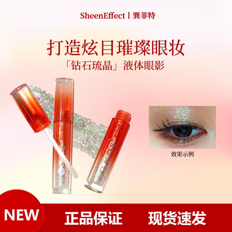Novo produto Xunfeit sombra líquida alto brilho piscando perolado renderização de cor 3D Laser sombra líquida paleta de