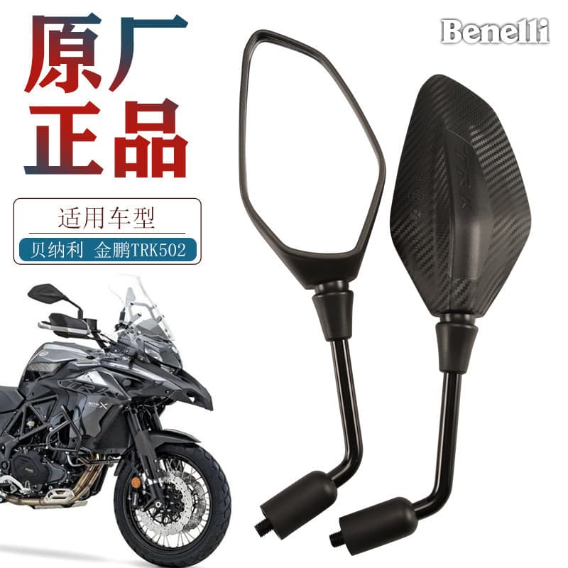 Acessórios originais para espelhos retrovisores esquerdo e direito Nalikin Peng TRK502 TRK502X BJ500GS-5D YY6L