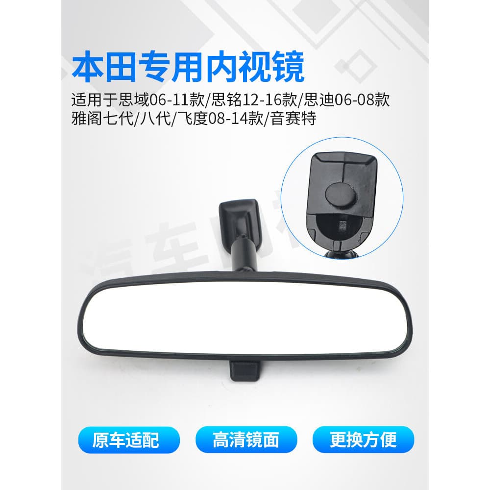 Espelho Retrovisor Interior