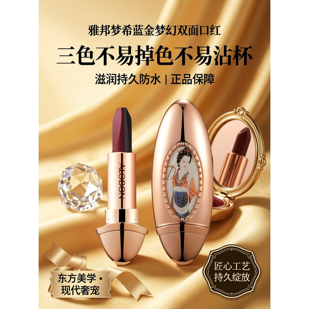 Yabang Mengxi Blue Gold Dream Batom Dupla Face Três Cores Não É Fácil de Desbotar Não É Fácil de Colar Copo Hidratante P