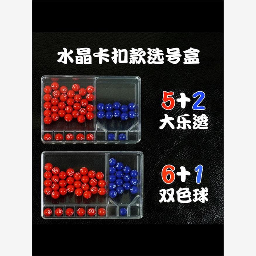 Máquina de loteria de duas cores bola Lotto bem-estar loteria compra dispositivo de loteria simulação ferramenta útil nú