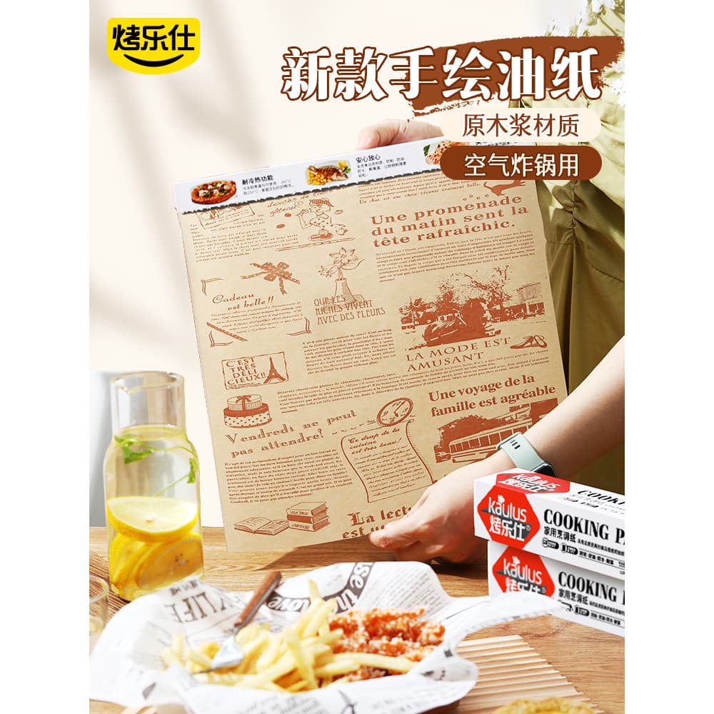 Papel de óleo para cozimento, forno doméstico, papel de óleo de Silicone, fritadeira de ar, bolo dedicado, absorvente de