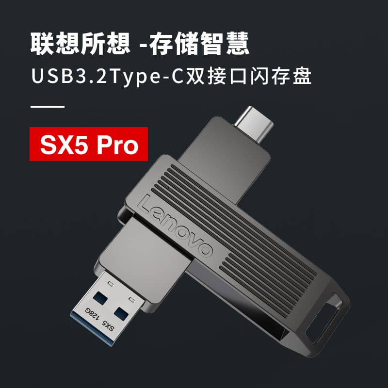 Lenovo SSD Solid State u Disk Computador para celular de dupla utilização USB3.2 / Type-C Interface dupla SX5Pro Disco U