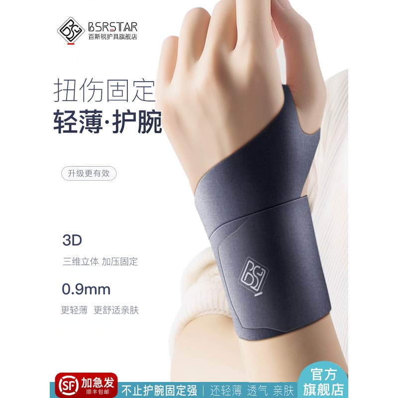 BSR leve pulseira entorse masculino esportes feminino compressão de tensão capa protetora tênis Badminton pulseira fina