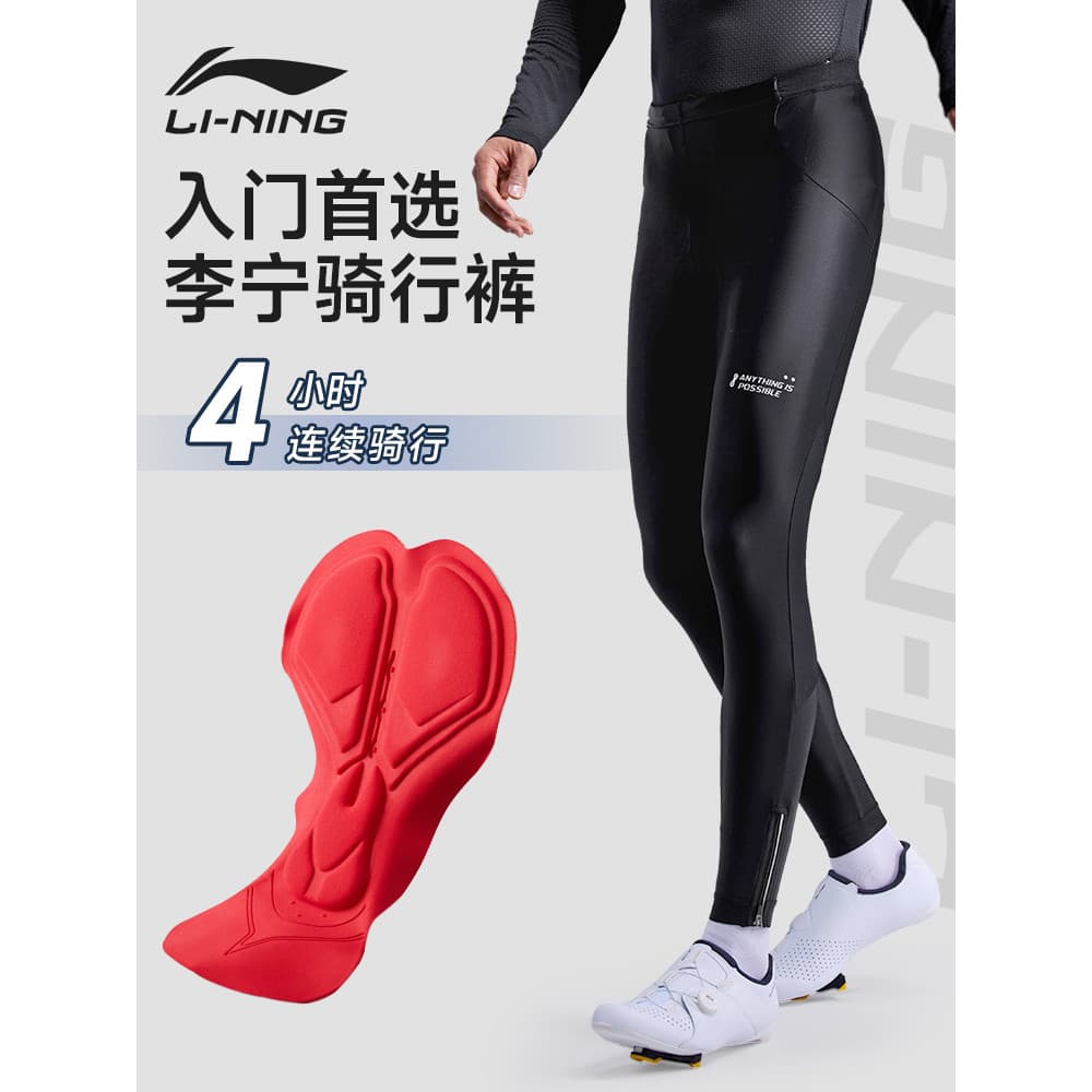 Li Ning Calças de Ciclismo 2025 Primavera Outono Terno de Ciclismo Masculino Feminino Babador de Bicicleta de Estrada Ve