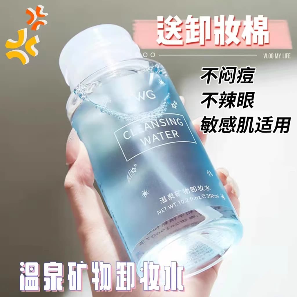 Li Jiaqi recomendado removedor de maquiagem olho lábio rosto três-em-um suave limpeza profunda aminoácido primavera quen
