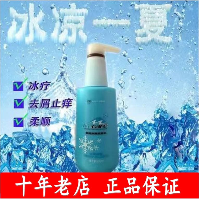 Genuíno Kaixuan Ice Therapy Shampoo Refrescante Suave Hidratante Refrescante Refrescante Refrescante Cool Shampoo