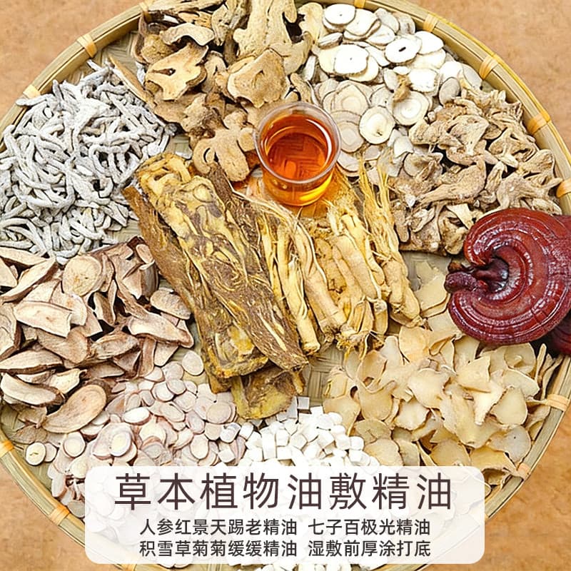 35ml Qizi White Aurora Óleo Essencial Ginseng Rhodiola Firmador Anti-Rugas Óleo Essencial Centella Asiatica Crisântemo S