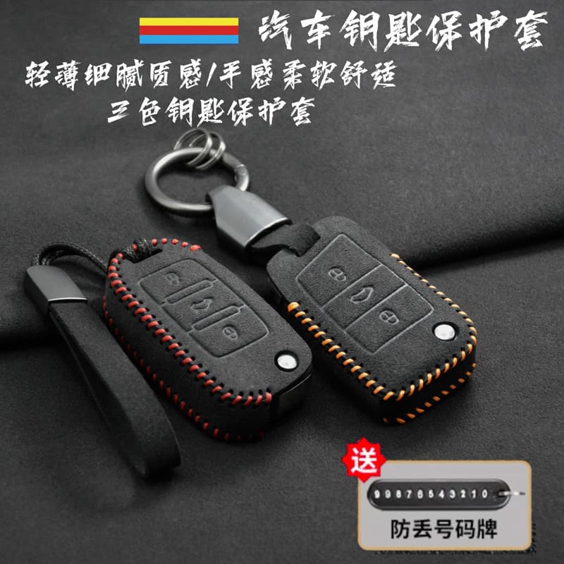 Adequado para Volkswagen Sagitar Lavida capa chave do carro Boracc Magotan Tiguan l tuyue tuyue 17/24 Passat