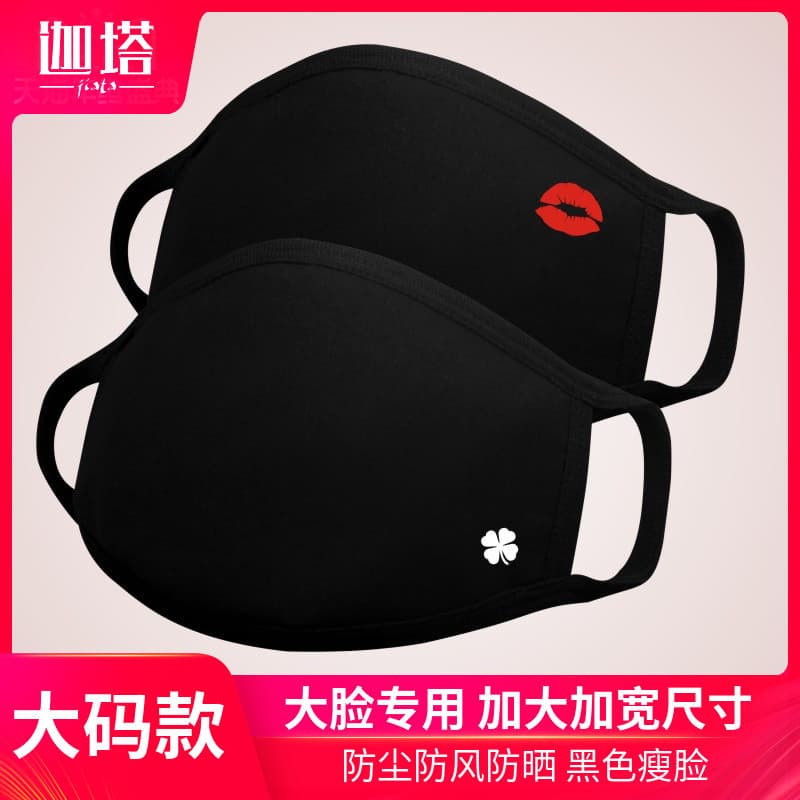 Máscara grande masculina feminina rosto grande dedicado verão estilo fino protetor solar preto Extra largo equitação Ant