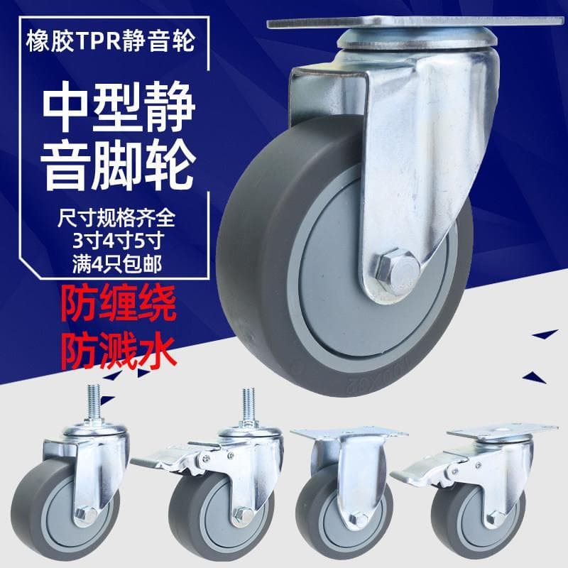 Roda universal de 10cm 17cm, haste de parafuso silenciosa, carrinho universal, cama plana, roda de rodízio resistente de