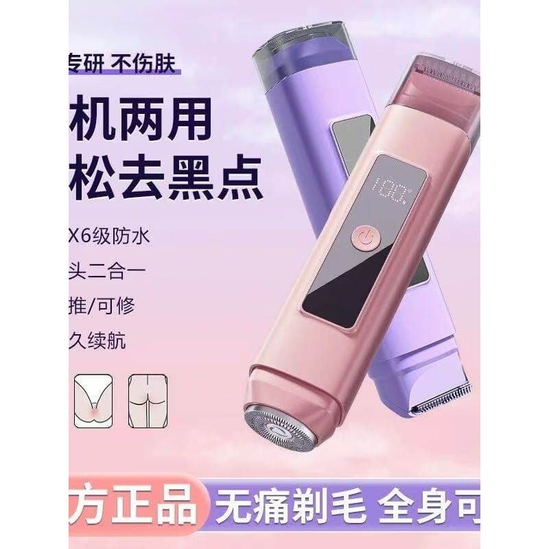 [Overseas shopping] Women's electric two-in-one shaver with washable blade head, portable, painless, easy to use, and co