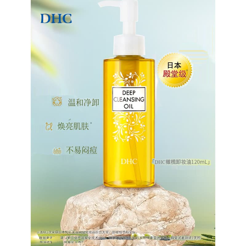 DHC Azeite de Limpeza Hidratante Suave Limpeza Profunda Olho Lábio Leite de Limpeza Facial l Adequado para Pele Sensível