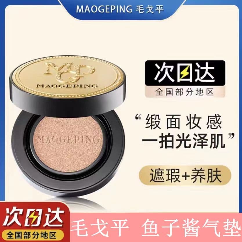 Mao Geping Almofada de Ar Caviar Almofada de Ar Pacote Formal 14g Corretivo Base Líquida de Longa Duração Creme em Pó Pr