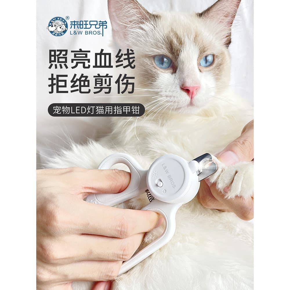 Gato cortador de unhas gato beleza cortador de unhas cortador de unhas LED luz linha sangue afiada Pet prego aparar ferr