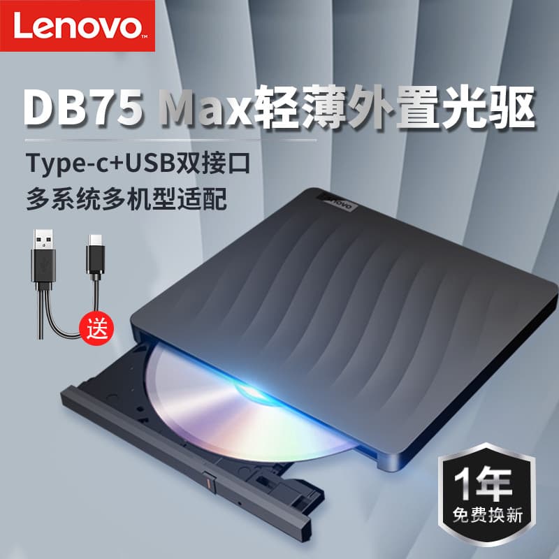 Lenovo unidade óptica externa DVD gravador de gravação Notebook computador Desktop Universal USB leitura externa CD