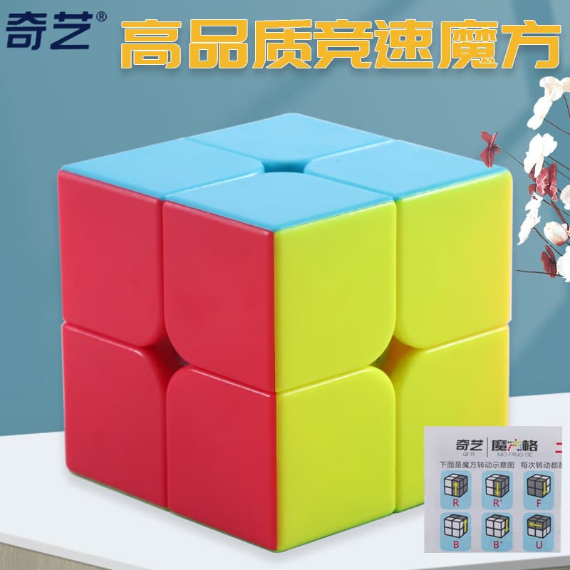 Qiyi Cubo de Rubik de segunda ordem de cor sólida Versão não adesiva Suave Crianças Alunos do ensino fundamental Competi