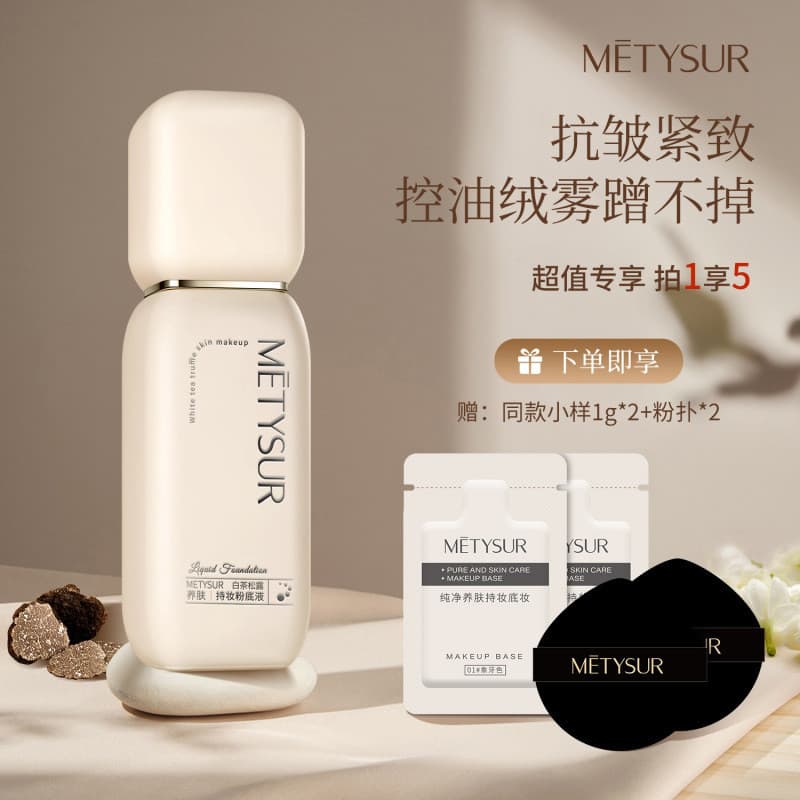 Produto autêntico Meitixiu Chá Branco Trufa Nutritiva Pele Segurando Maquiagem Base Líquida Hidratante Pele Cremosa Sem
