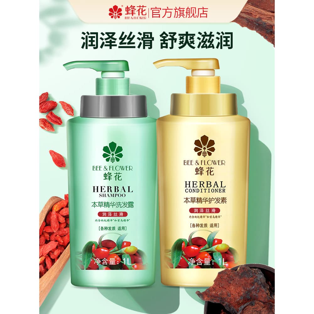 Abelha flor hidratante sedoso Shampoo suavização condicionador Wolfberry Shouwu Materia Medica essência conjunto de lava